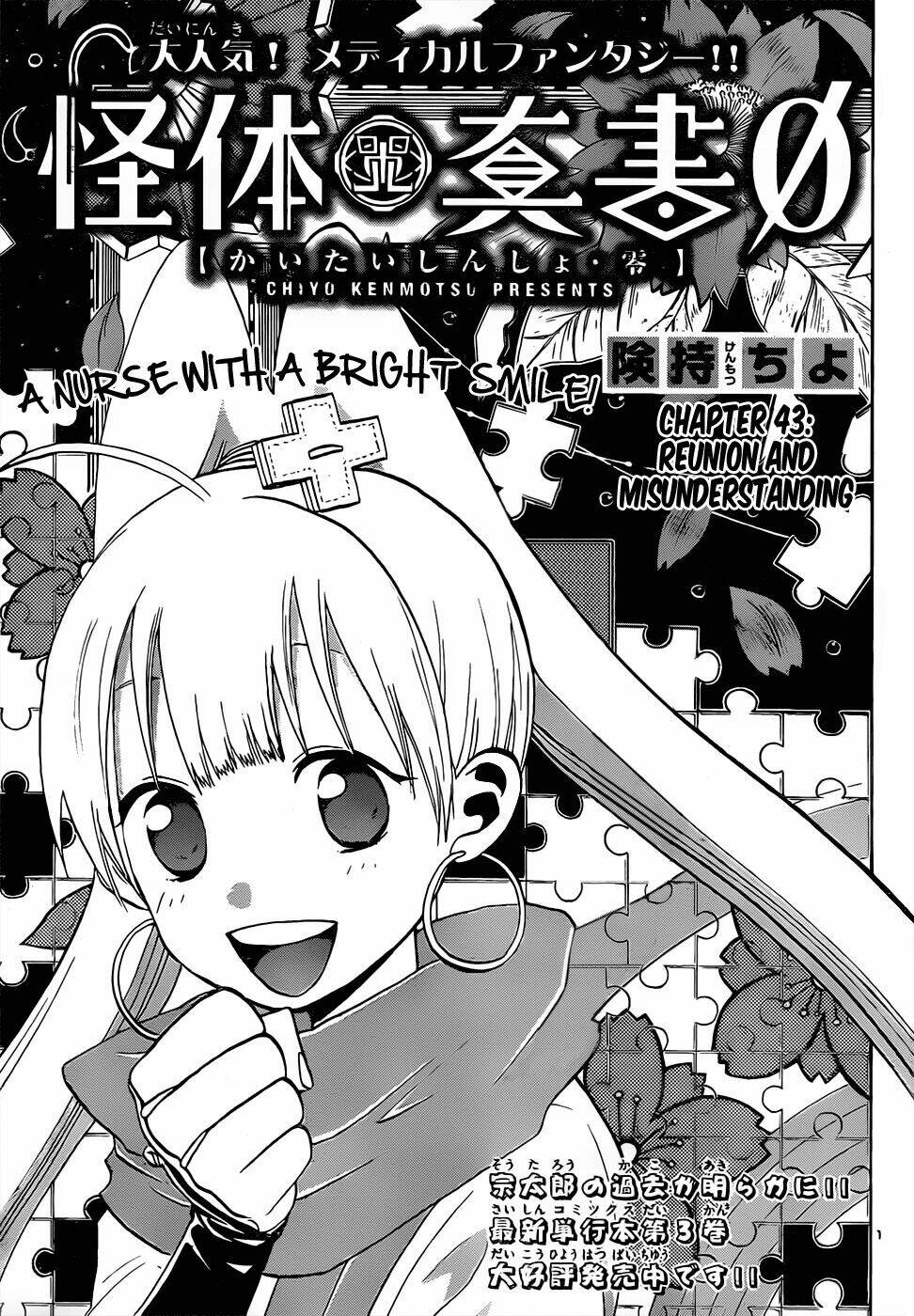 kaitai shinsho zero chapter 43 4