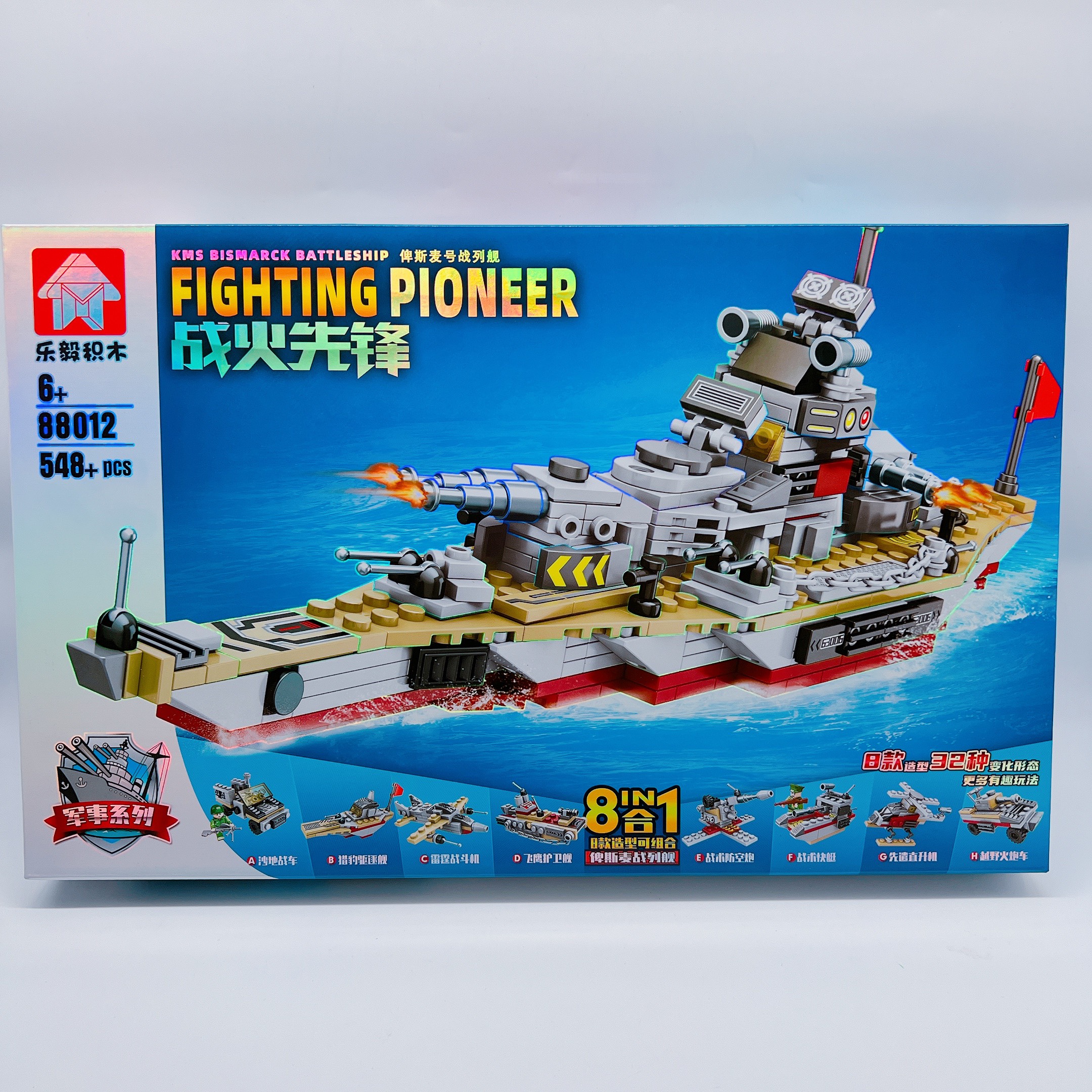 Lego tàu chiến, lego tàu hải quân 88012 548 pcs đồ chơi cho bé nhựa abs - Quà tặng ý nghĩa cho bé