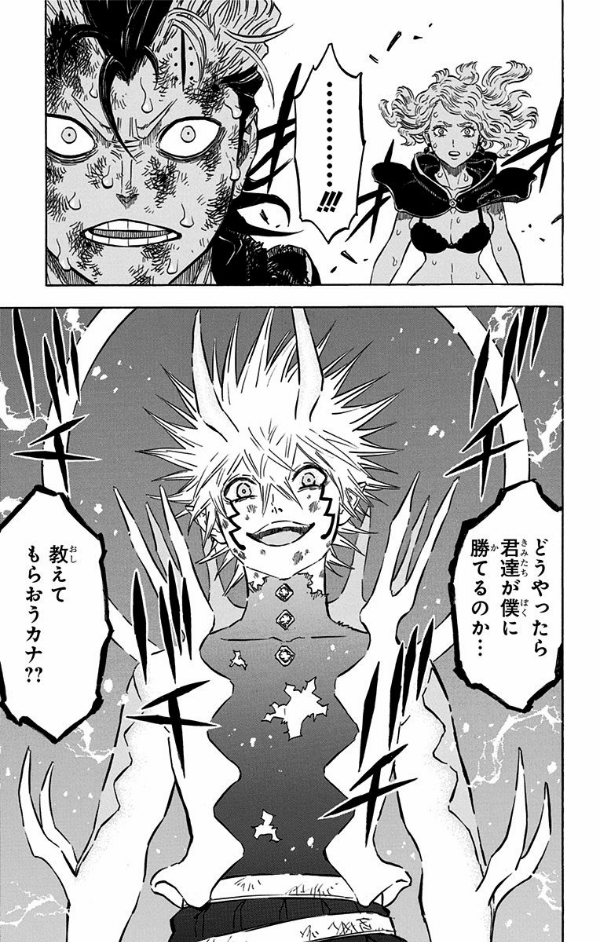 Black Clover 18 (Japanese Edition)