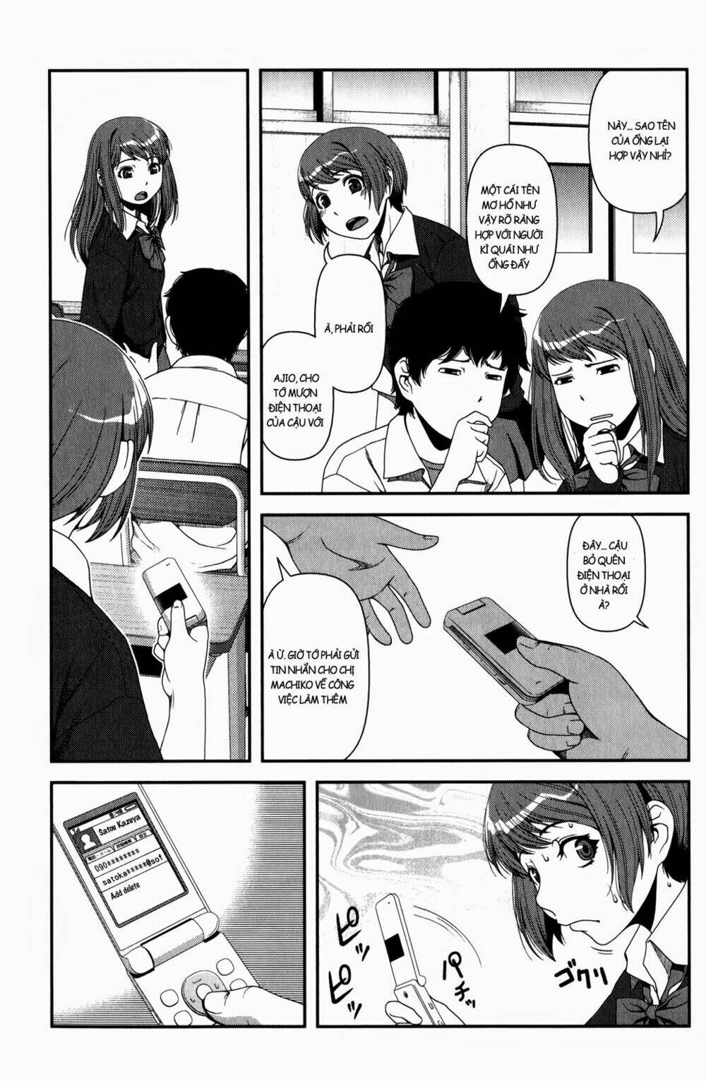 uwagaki chapter 16 12