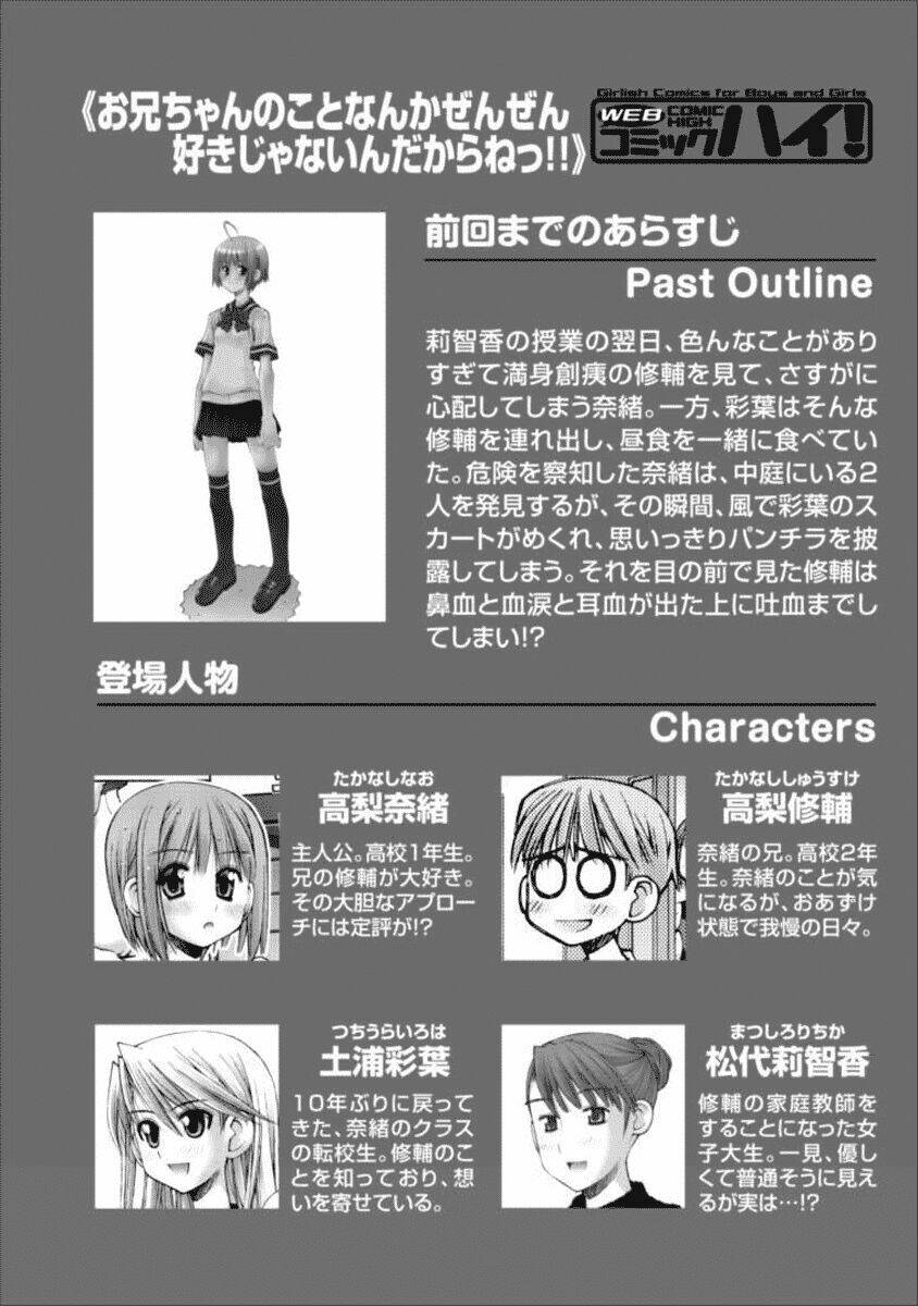 oniichan no koto nanka zenzen suki ja nai n da kara ne!! chapter 44 1