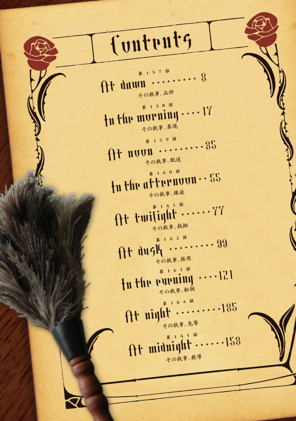 黒執事 30 - KURO SHITSUJI 30 (Black Butler)