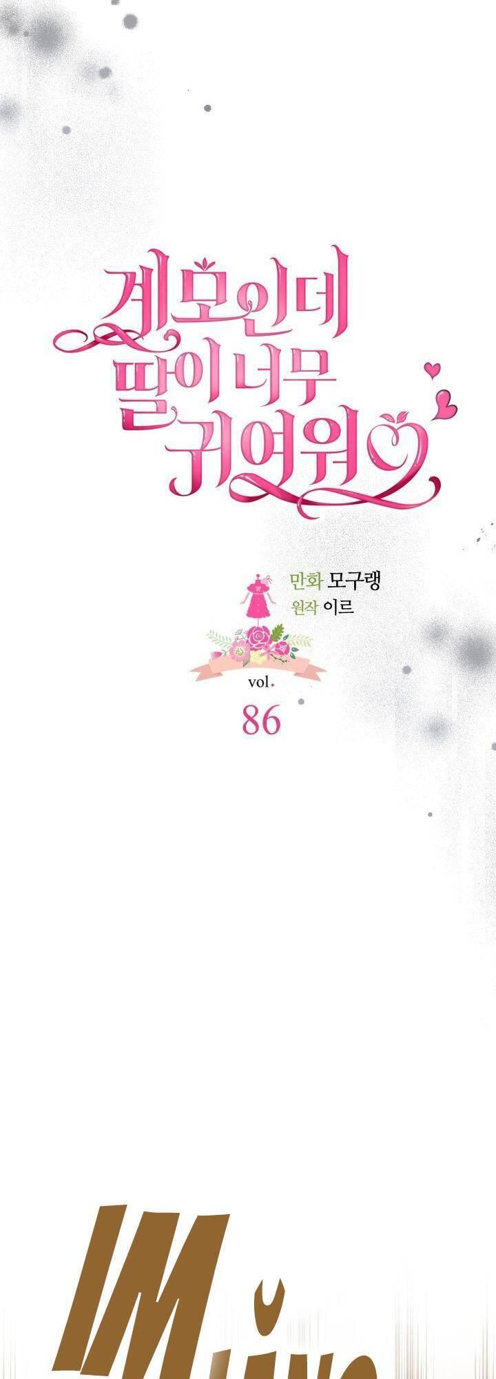 con gái chồng quá dễ thương chapter 86 6