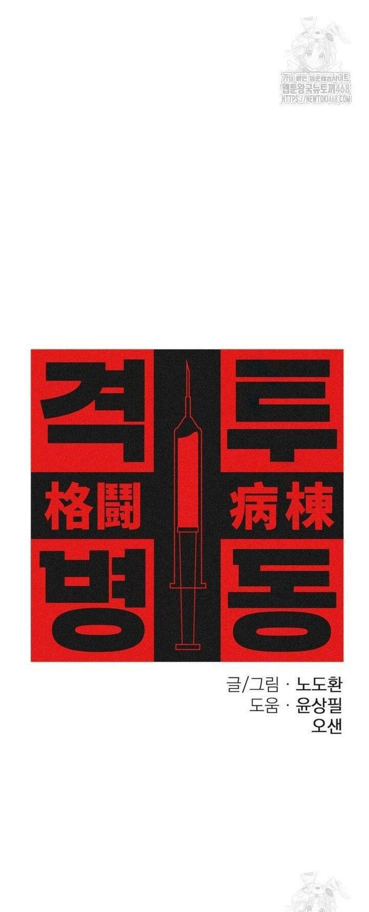 đấu trường chiến đấu chapter 36 4