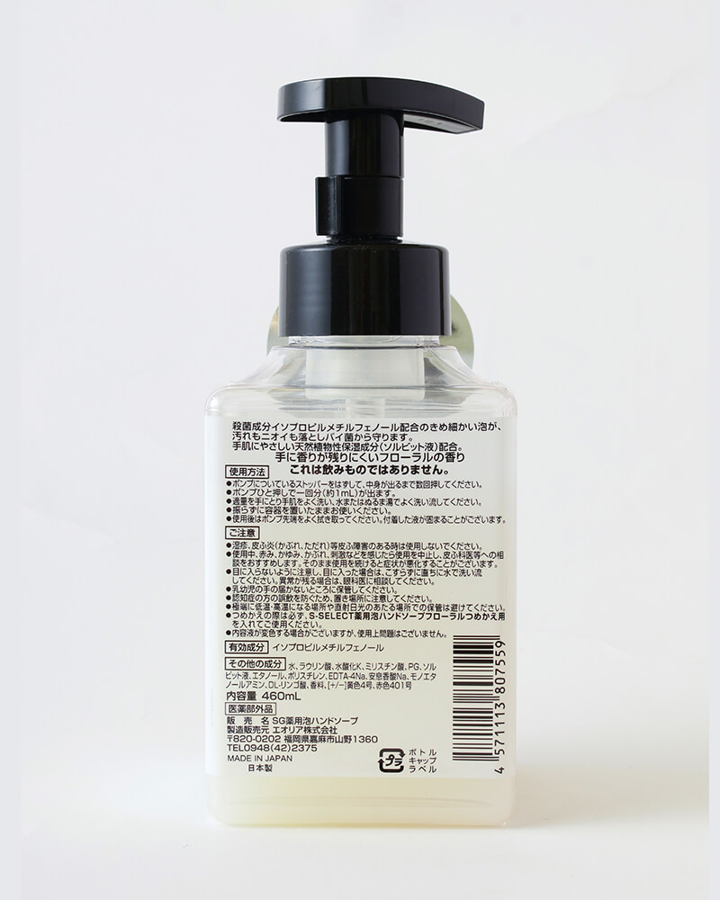 Nước Rửa Tay S Select Nhật Bản 460ml