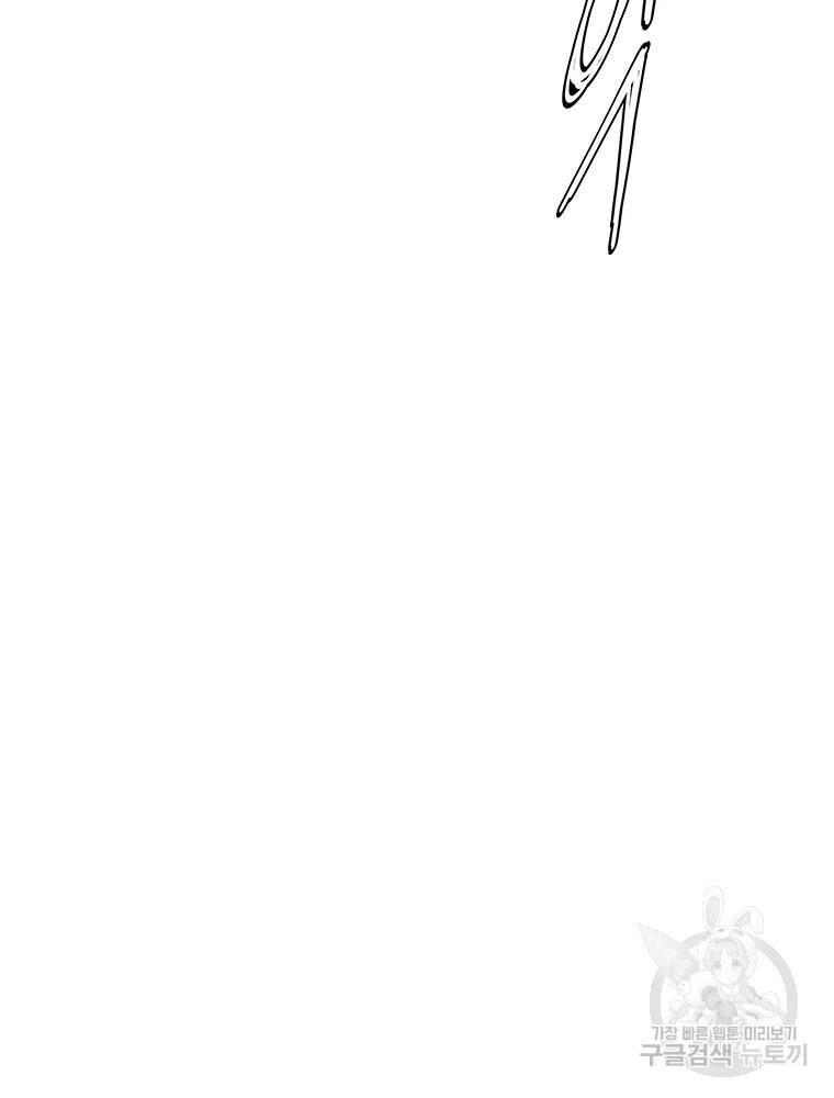 các chòm sao chỉ chú ý mình tôi chapter 28 101