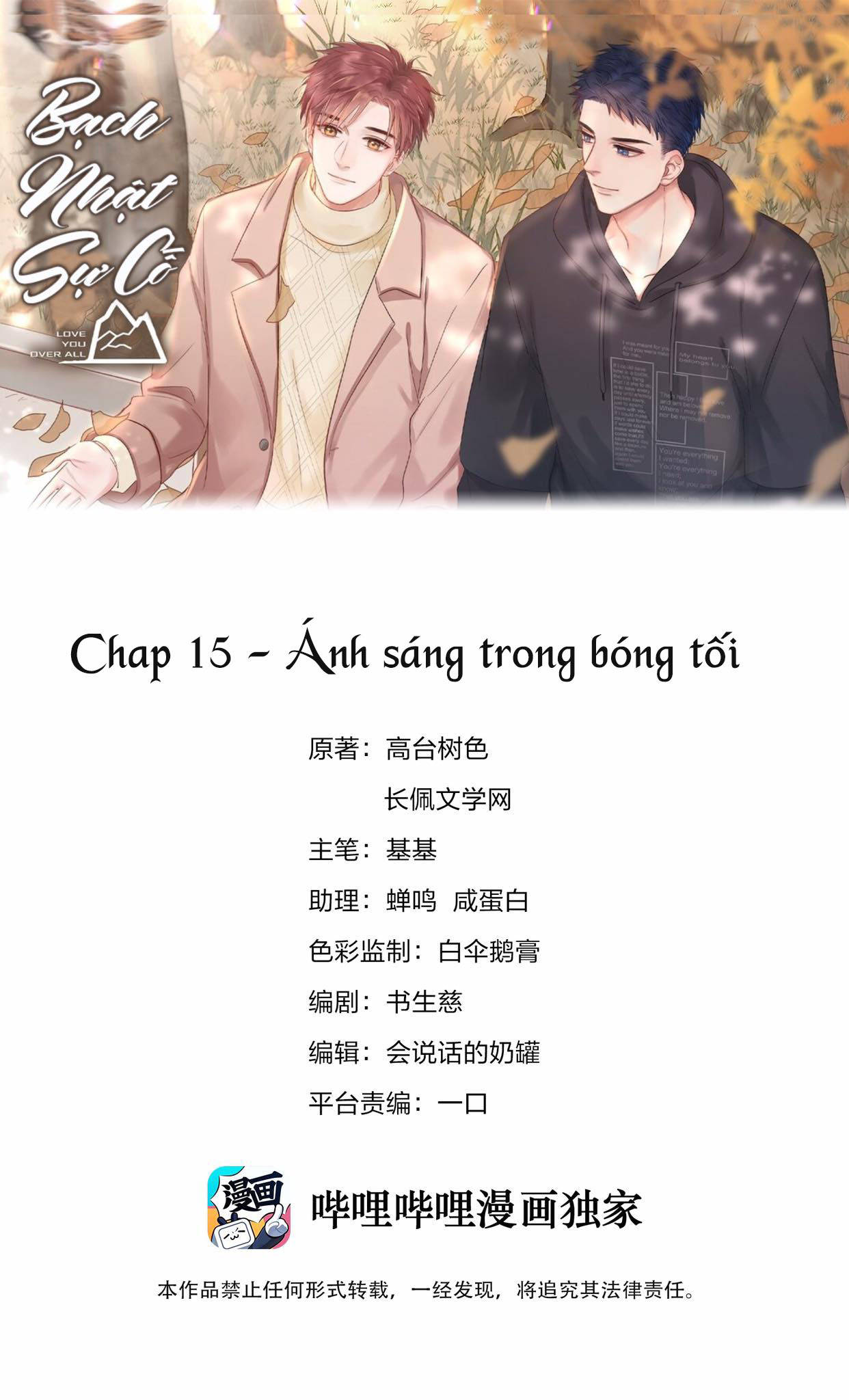 bạch nhật sự cố chapter 15 1