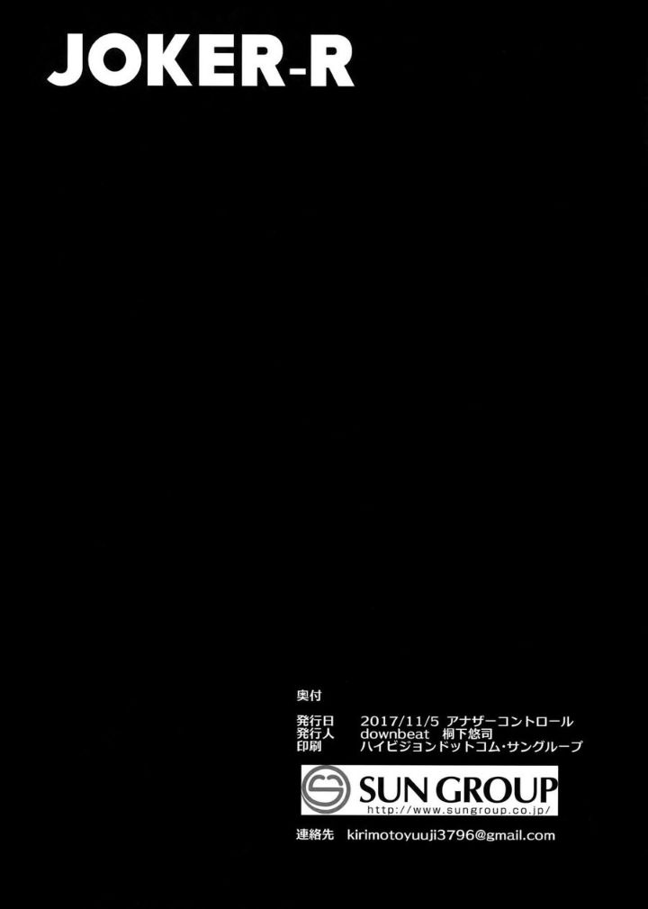 [18+] joker-r – persona 5 dj chapter 1.2 13