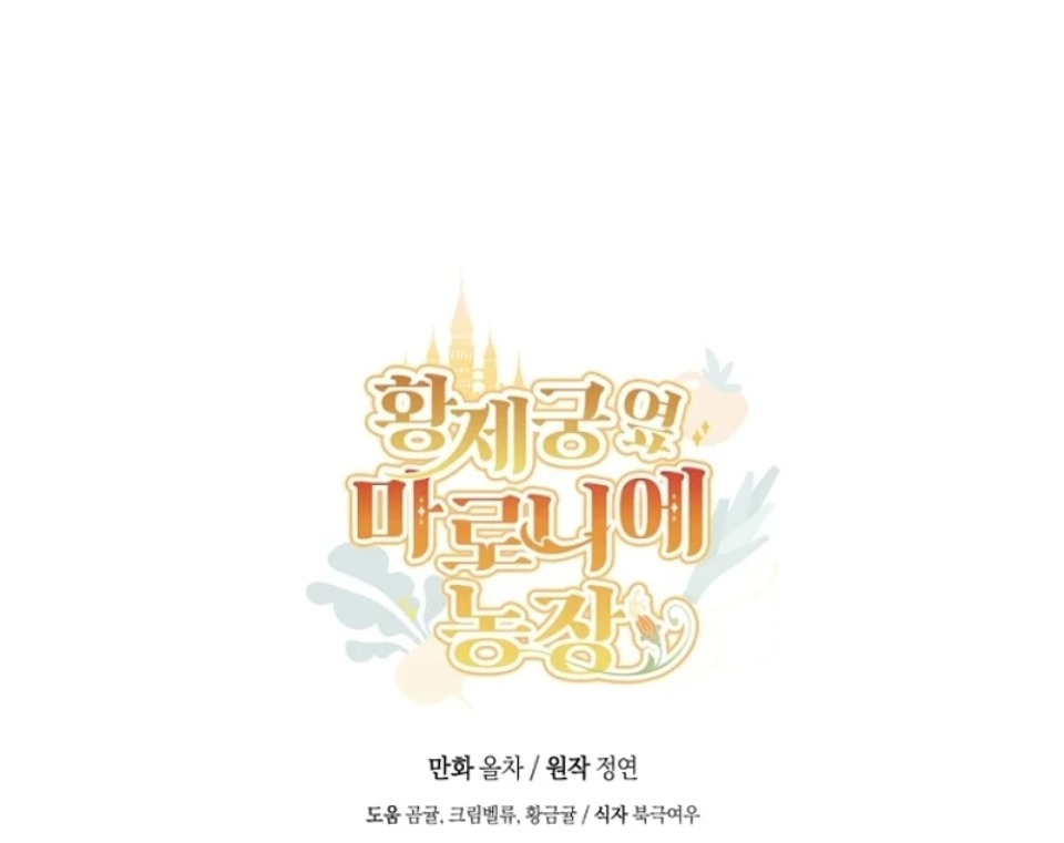 nông trại nằm cạnh hoàng cung chapter 80 76