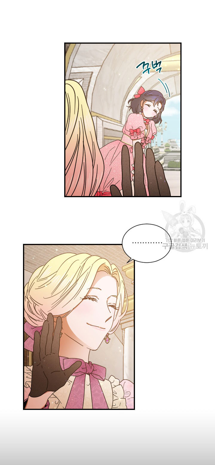 lady baby chapter 190.1 23