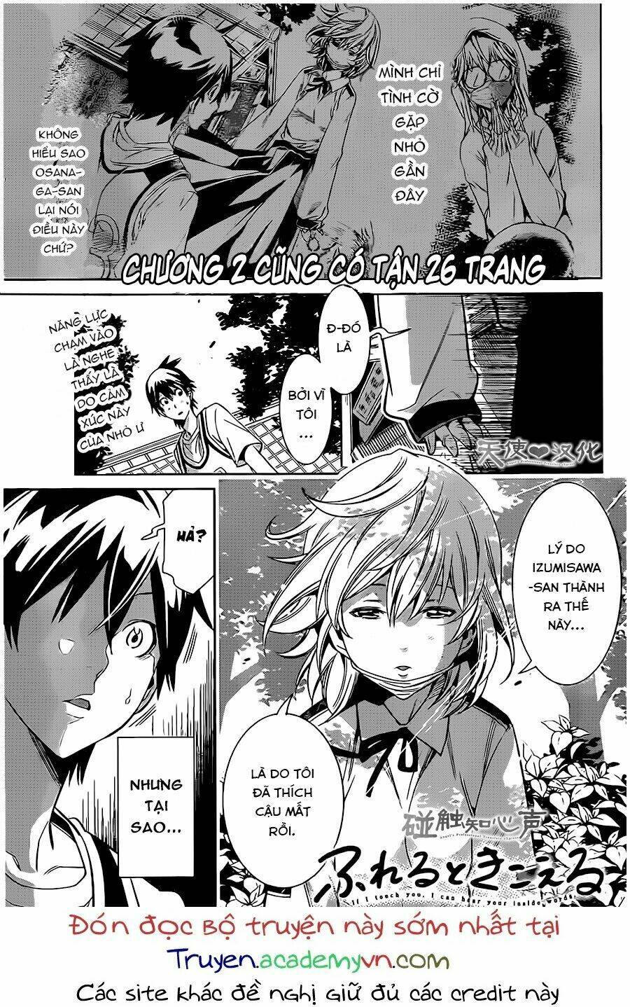 fureru to kikoeru chapter 2 5