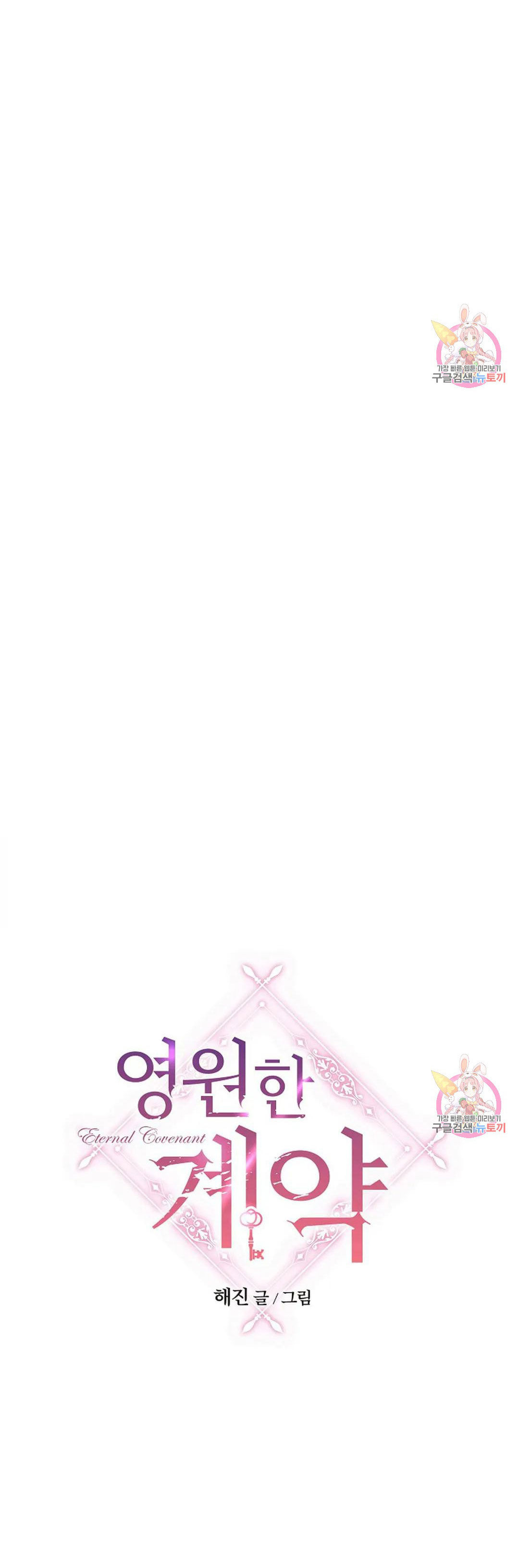 khế ước vĩnh cửu chapter 50.1 28