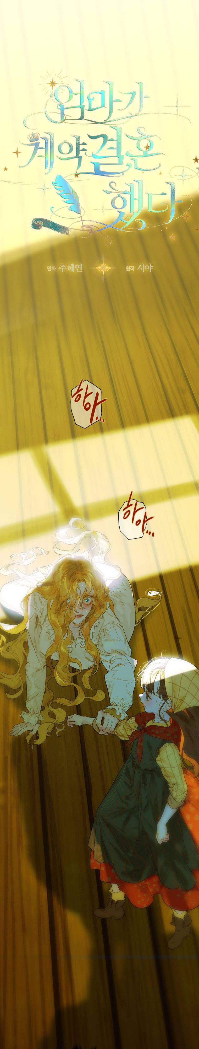 mẹ tôi lại kết hôn lần nữa chapter 2 6