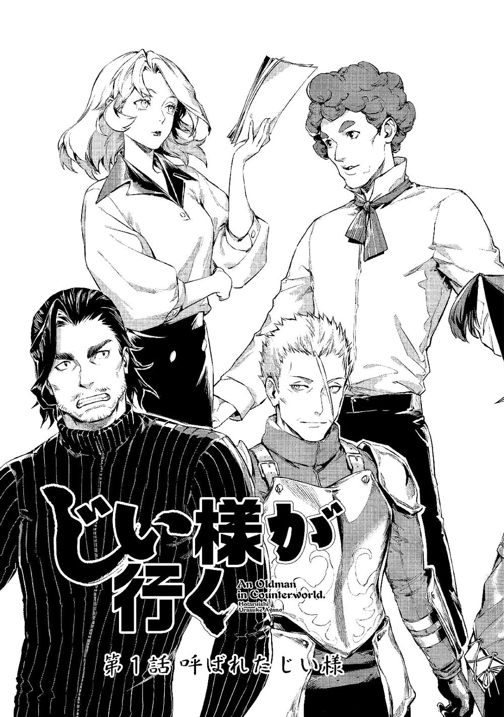 cụ tokuda ở dị giới chapter 1.1 6