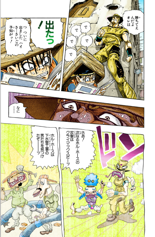 Sách ngoại văn: Jojo's Bizarre Adventure - Jojo No Kimyouna Bouken (Japanese Edition)