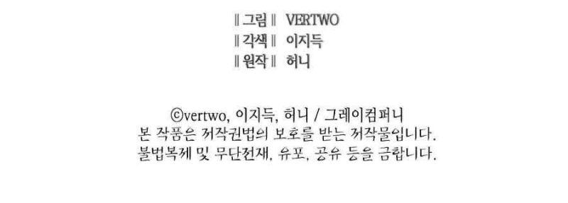 tôi trở lại thăng cấp một mình chapter 111 257