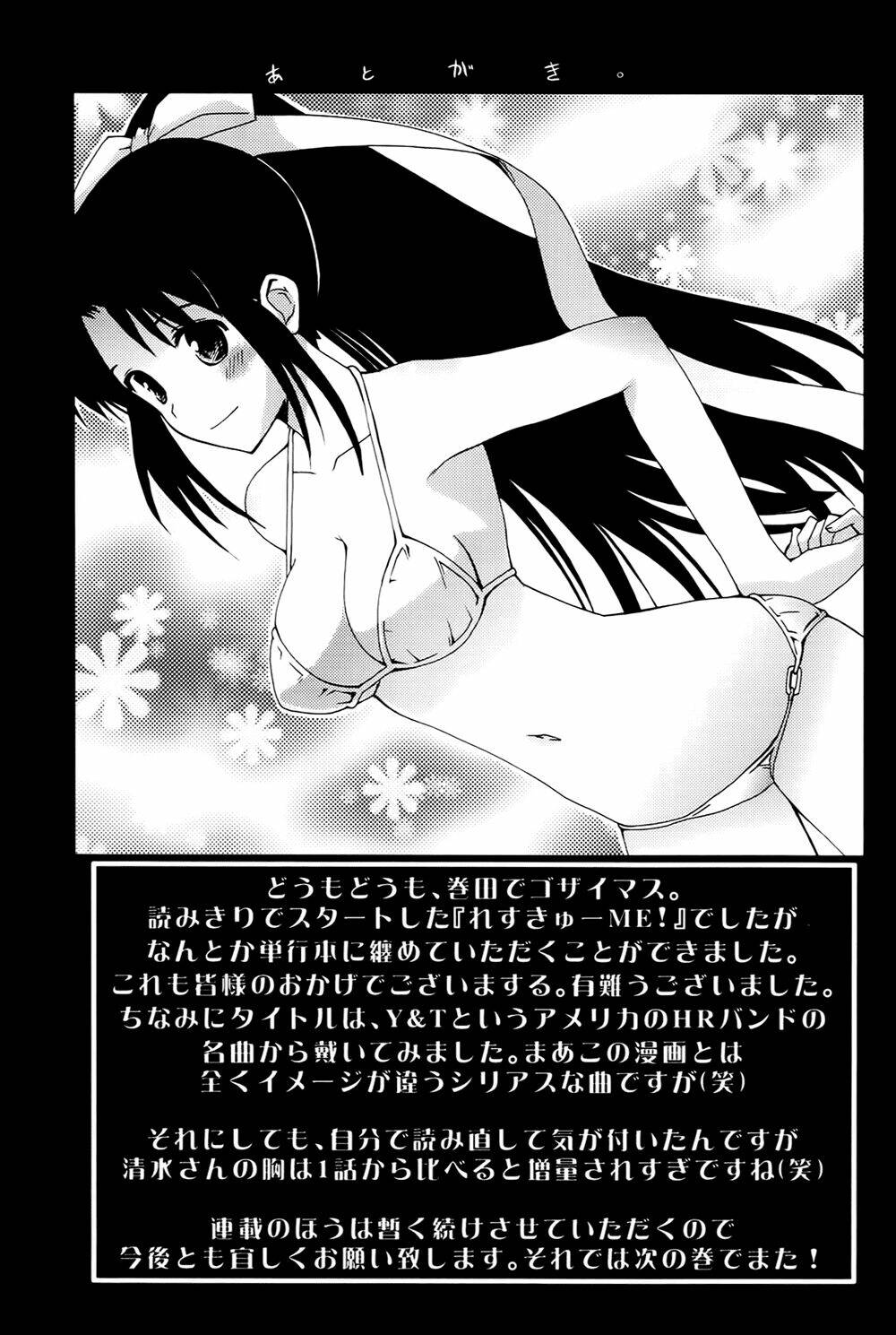 rescue me! chapter 10.5 8