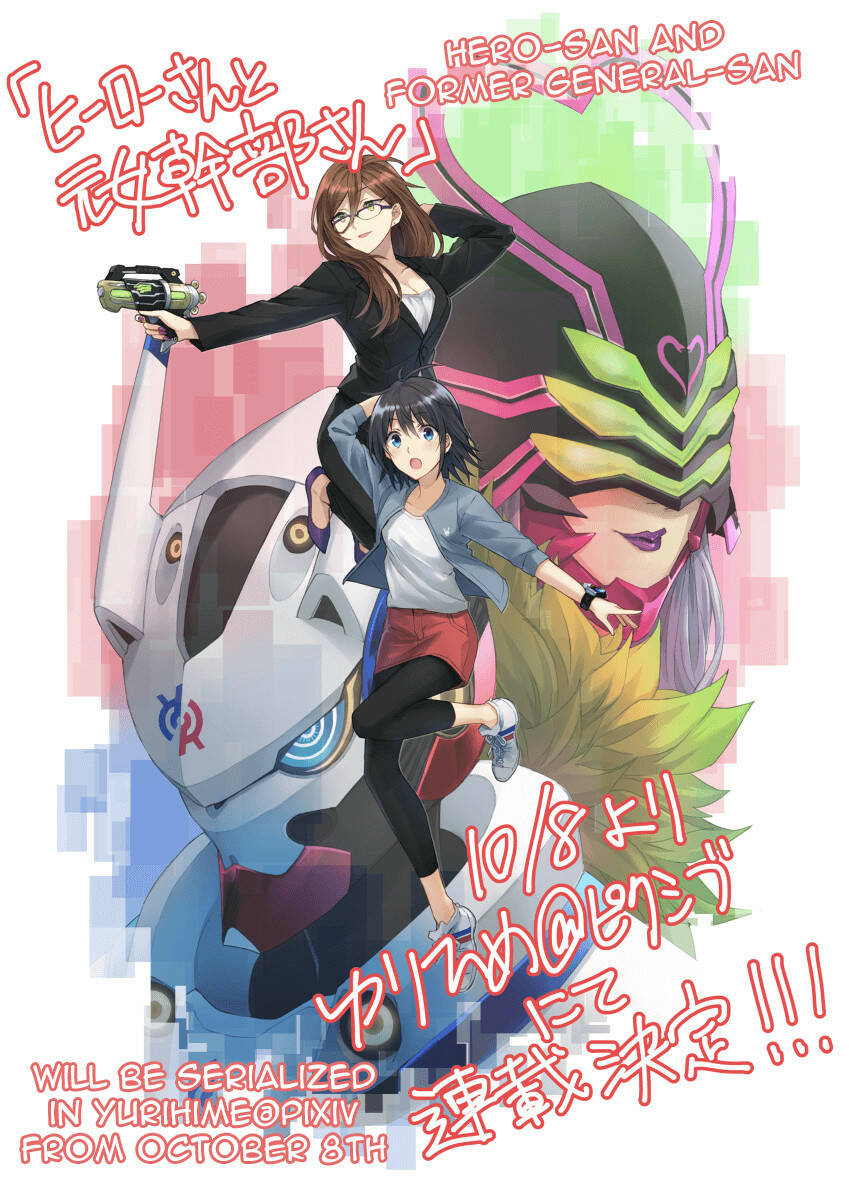 hero-san and former general-san chapter 0.2 26