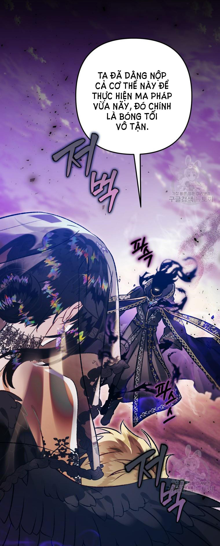 Bỗng Tôi Biến Thành Quạ Đen chapter 93.1 - Trang 11