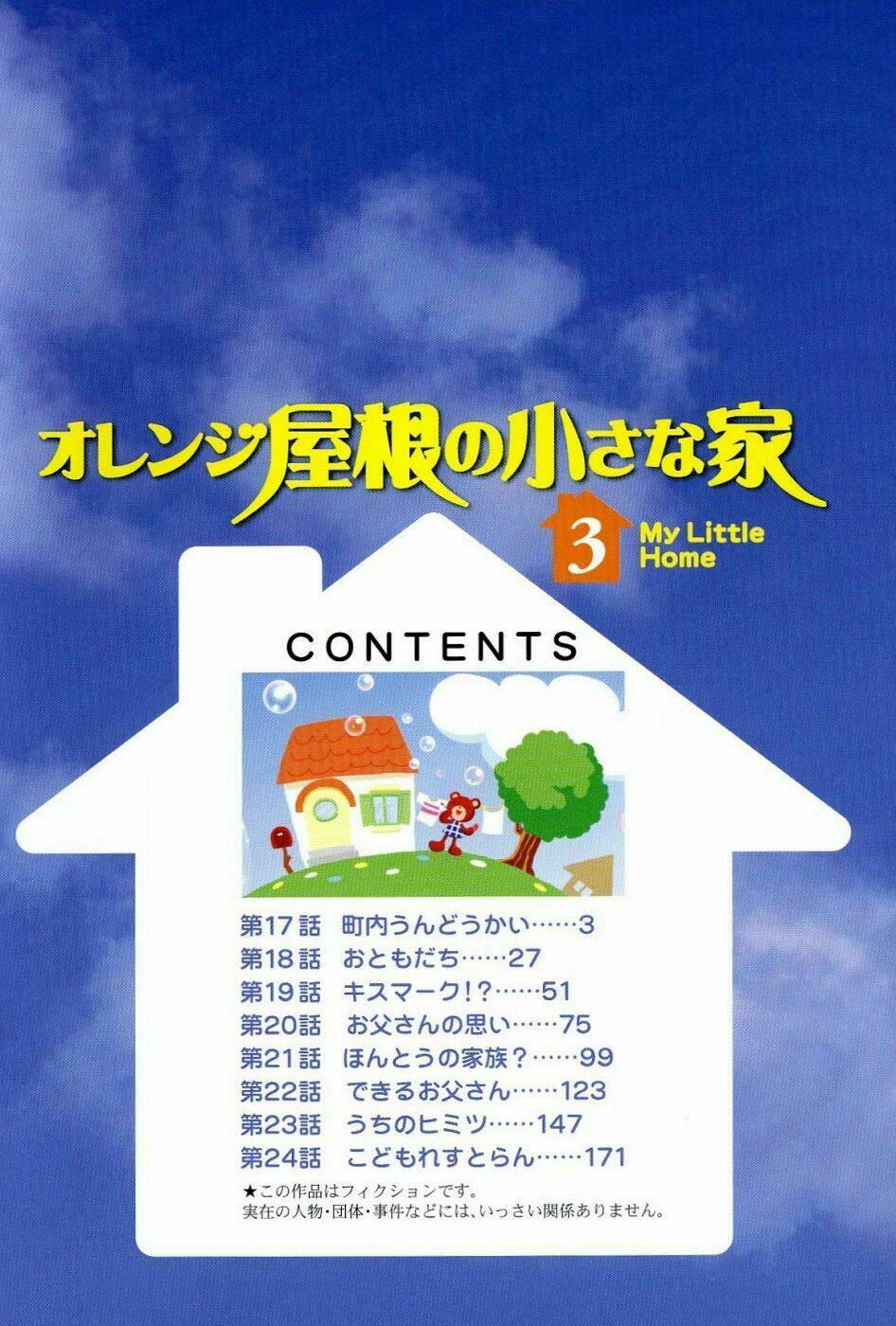 orange yane no chiisana ie full chapter 17 4