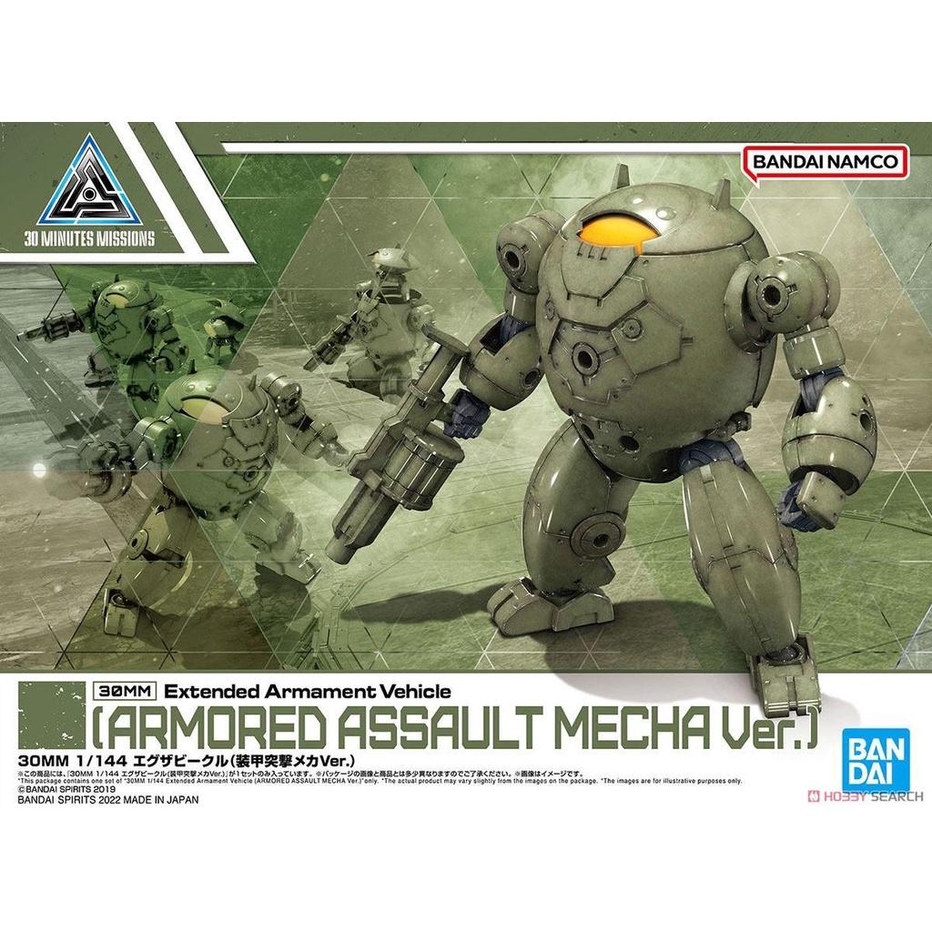 Mô hình ARMORED ASSAULT MECHA Ver Extended Armament Vehicle  30MM 1/144 lắp ráp Gunpla BANDAI CHÍNH HÃNG