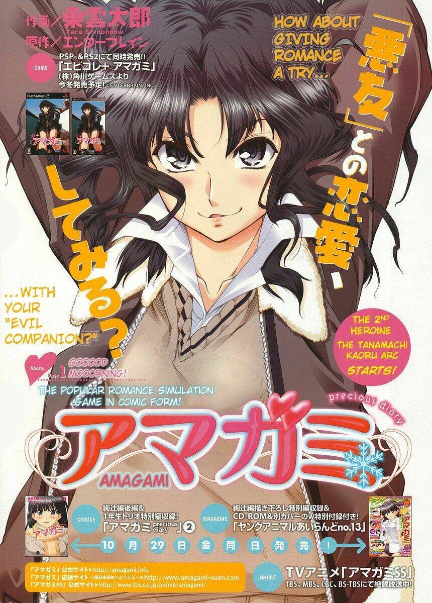 amagami: precious diary - kaoru chapter 17 1
