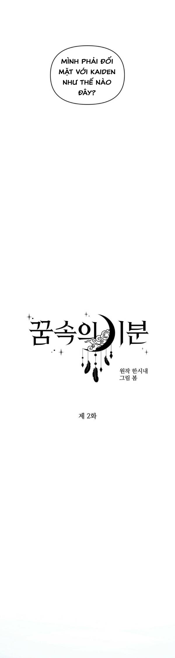 cảm xúc trong những giấc mơ chapter 2 12