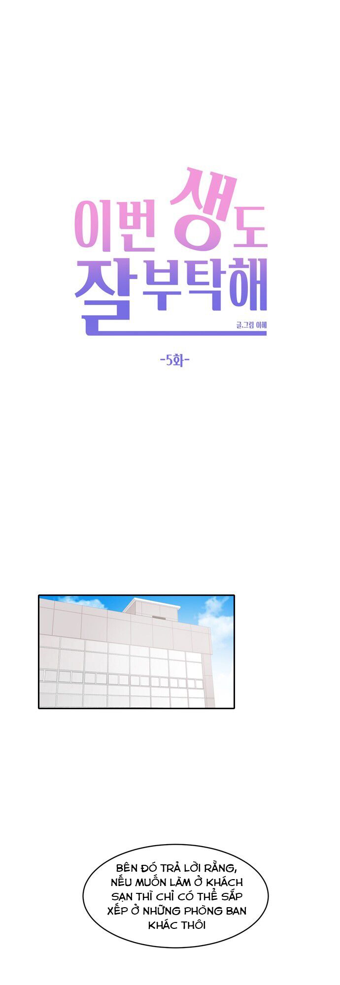 kiếp này cũng xin chăm sóc tôi như vậy nhé kiếp này cũng xin chăm sóc tôi như vậy nhé chapter 5 24