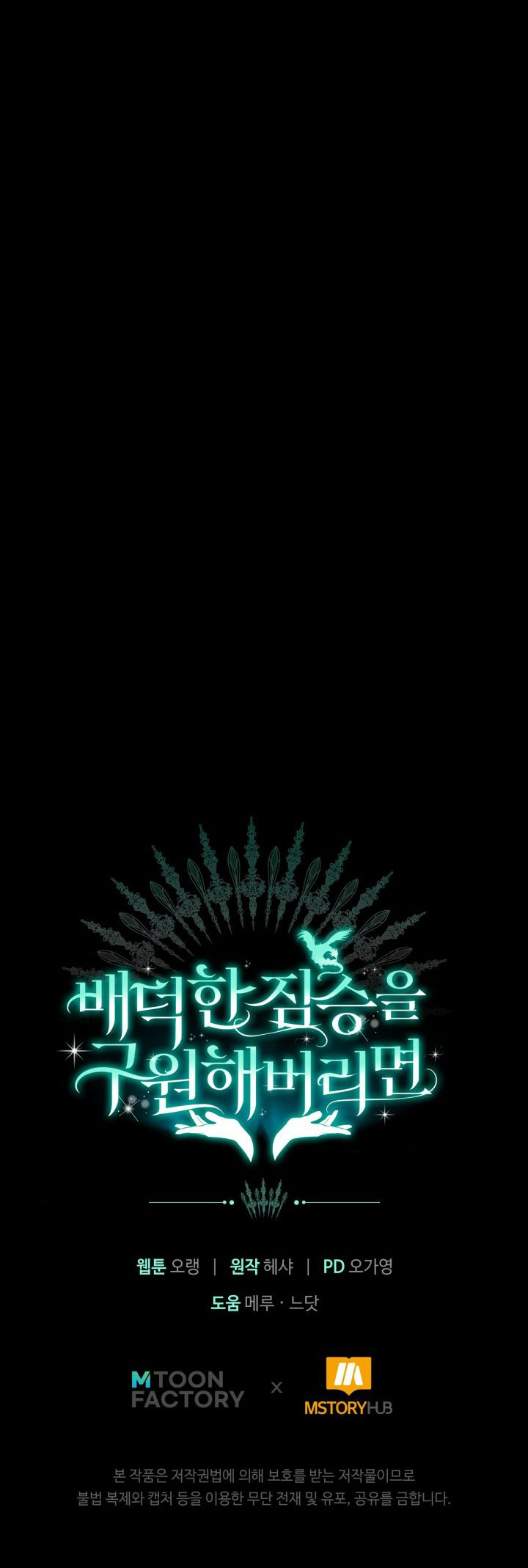 [18+] nếu cứu rỗi một cầm thú hư hỏng chapter 30.2 43