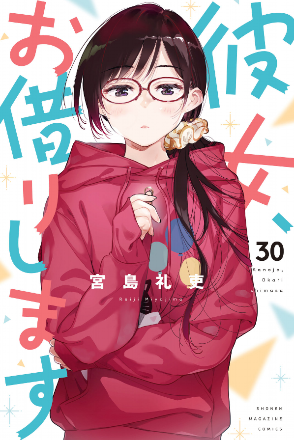 Hình ảnh Kanojo, Okari Shimasu 30 (Japanese Edition)