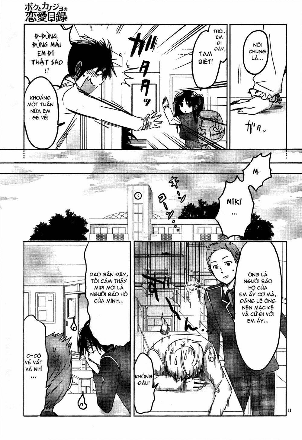 boku to kanojo no renai mokuroku chapter 8 13