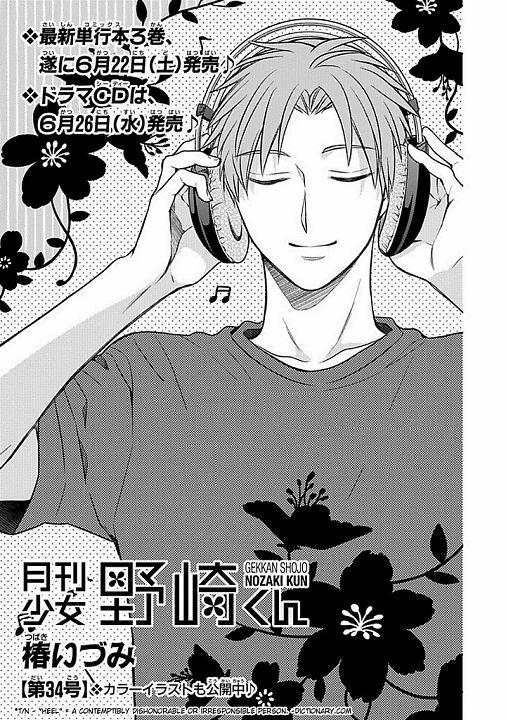 gekkan shojo nozaki-kun chapter 34 2