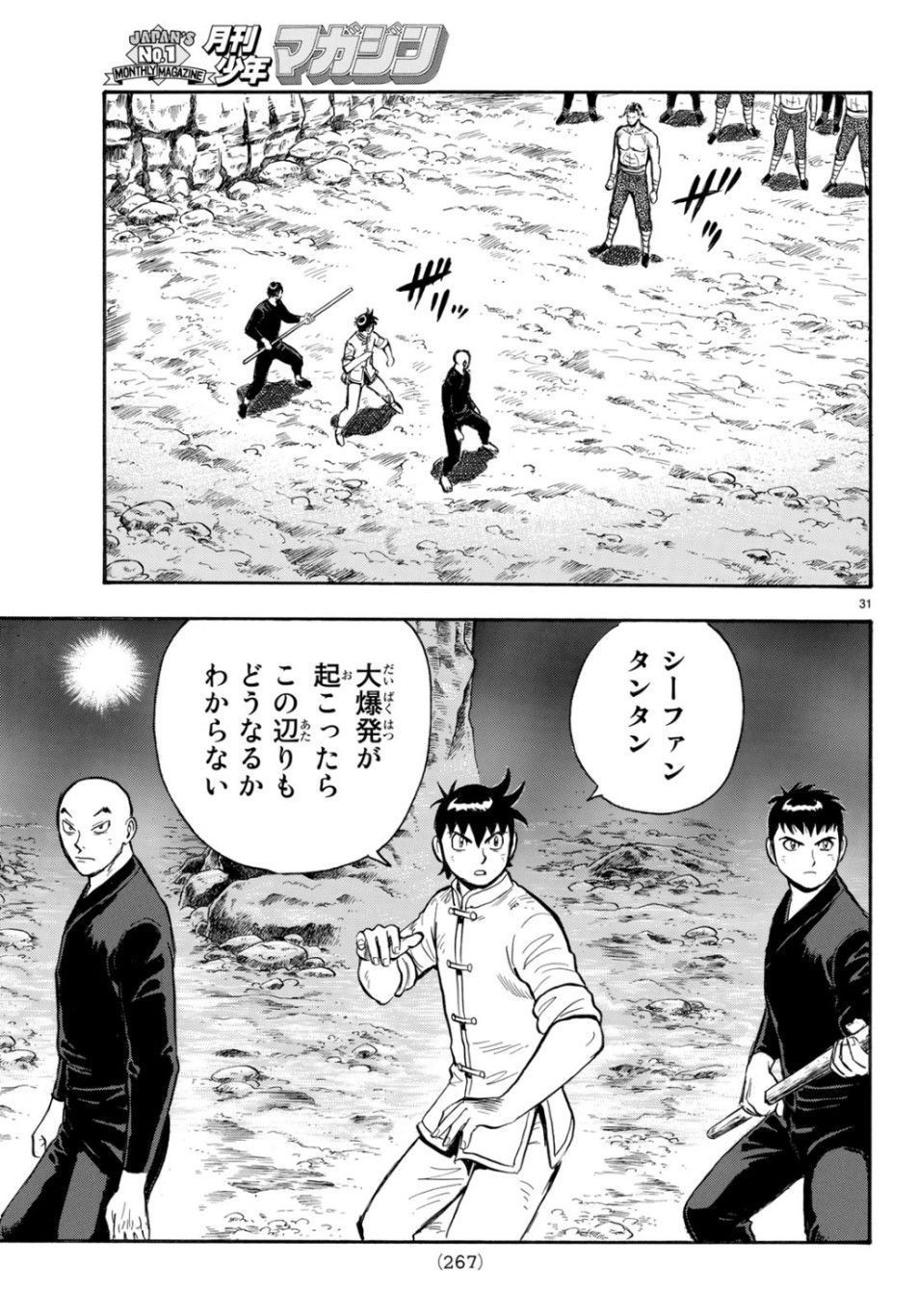 hoàng phi hồng phần 4 chapter 150 28