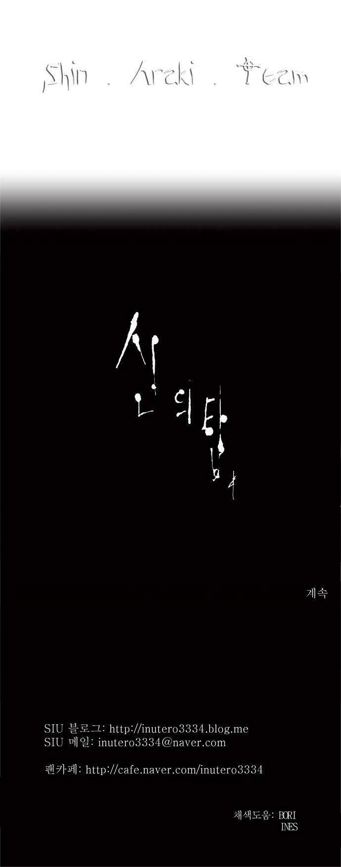 cuộc chiến trong tòa tháp chapter 193 32