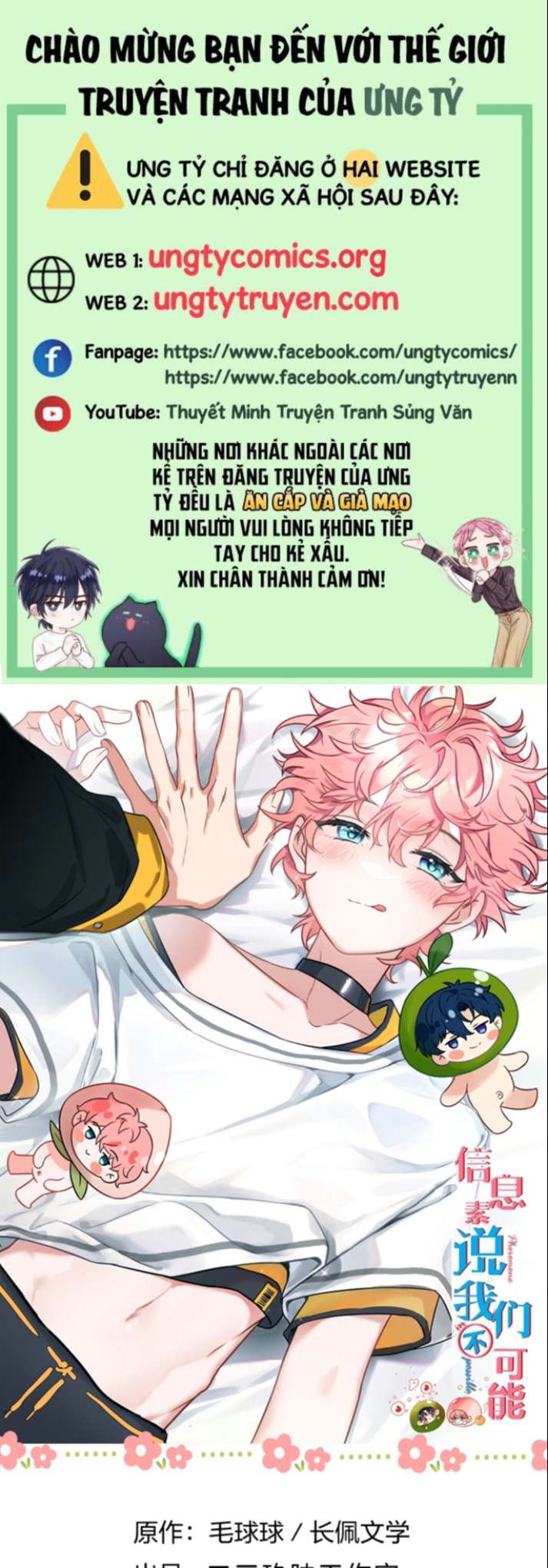 tín tức tố nói chúng ta không thể chapter 58 1