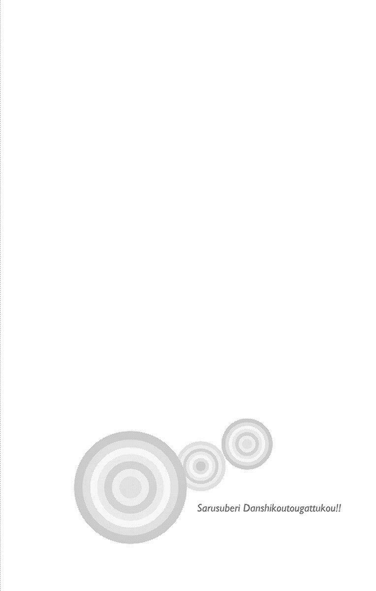 sarusuberi danshi koutou gakkou chapter 4 32