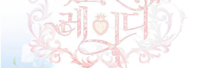 tiểu thư chỉ muốn được nghỉ ngơi chapter 59 4