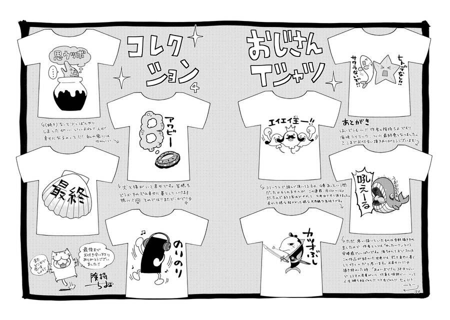 umisaki lilac chapter 36.5 3