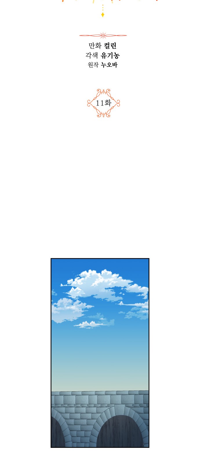 nâng cấp chồng lên level max chapter 11 10