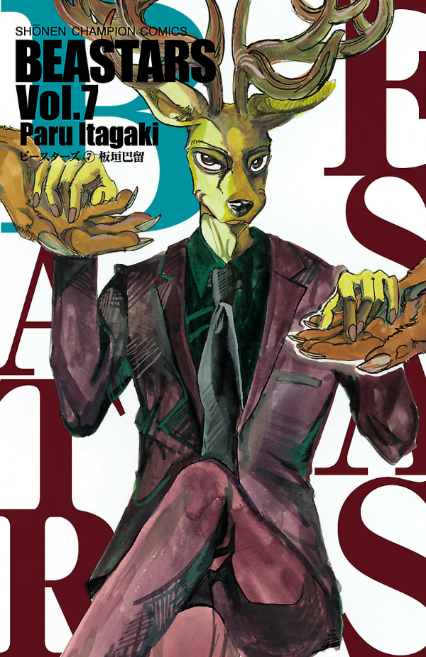 BEASTARS 7 (Japanese Edition)