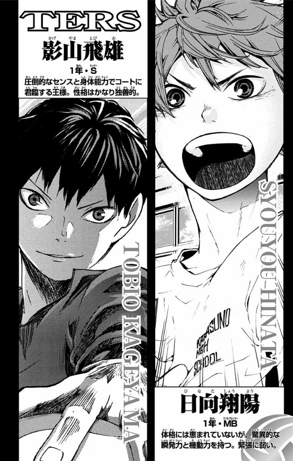 ハイキュー!! 9 - Haikyu!!