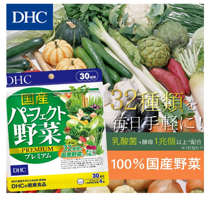 Rau củ tổng hợp DHC Nhật hỗ trợ hệ tiêu hóa, thanh lọc cơ thể, giảm nóng trong, giảm mụn, tăng sức khỏe tổng thể - OZ Slim Store
