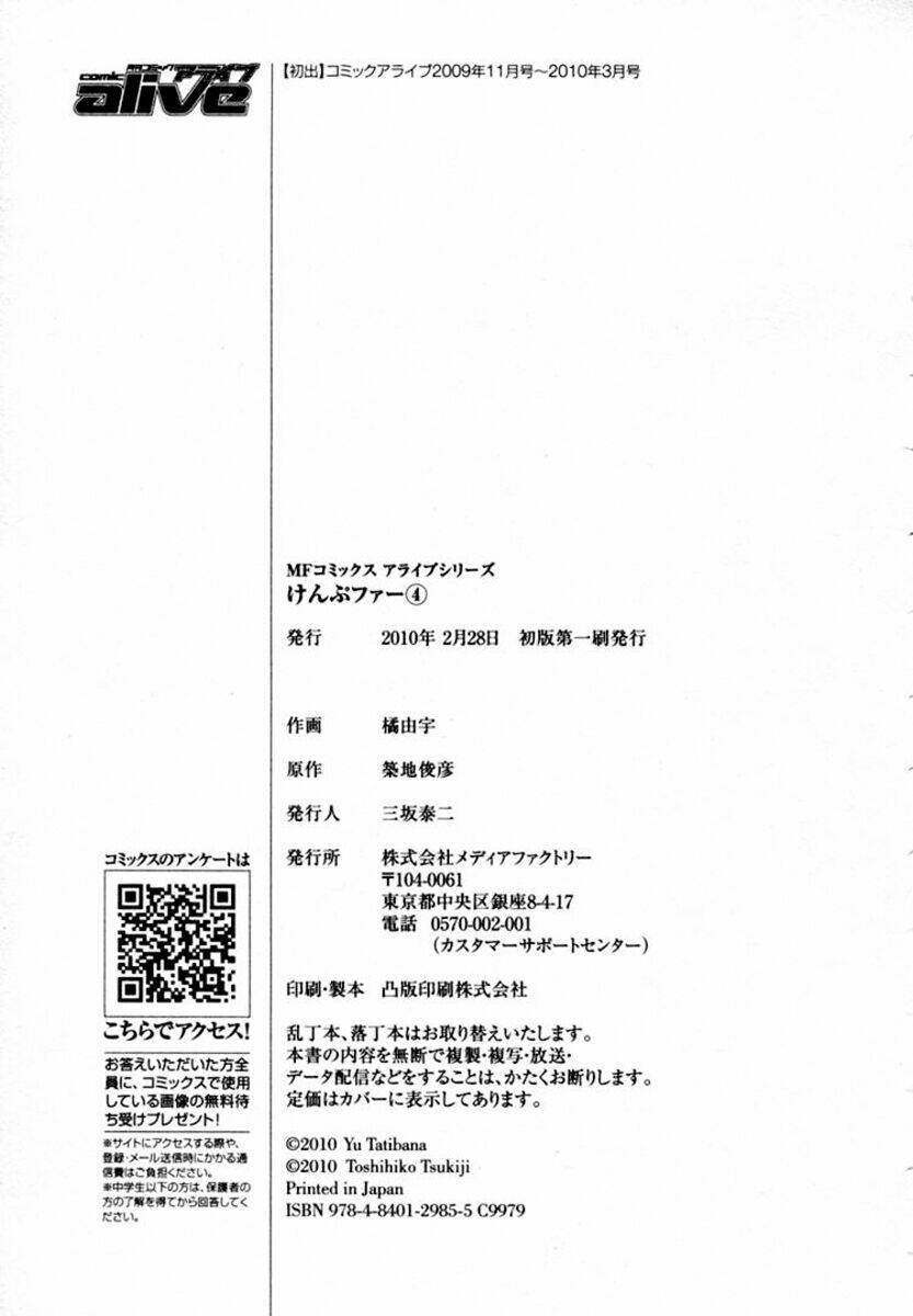 kampfer chapter 20 42