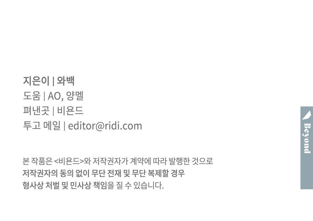 dải hợp âm trên đại dương xanh chapter 37.5 32