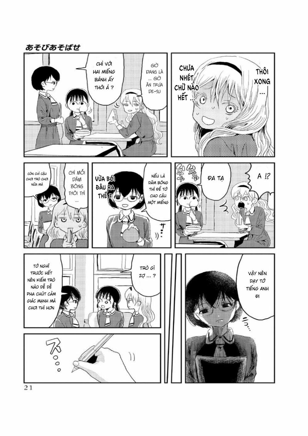 asobi asobase chapter 2 6