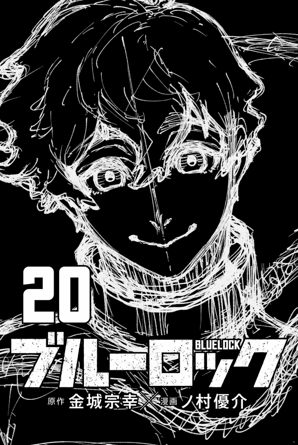 ブルーロック 20 - Blue Lock 20