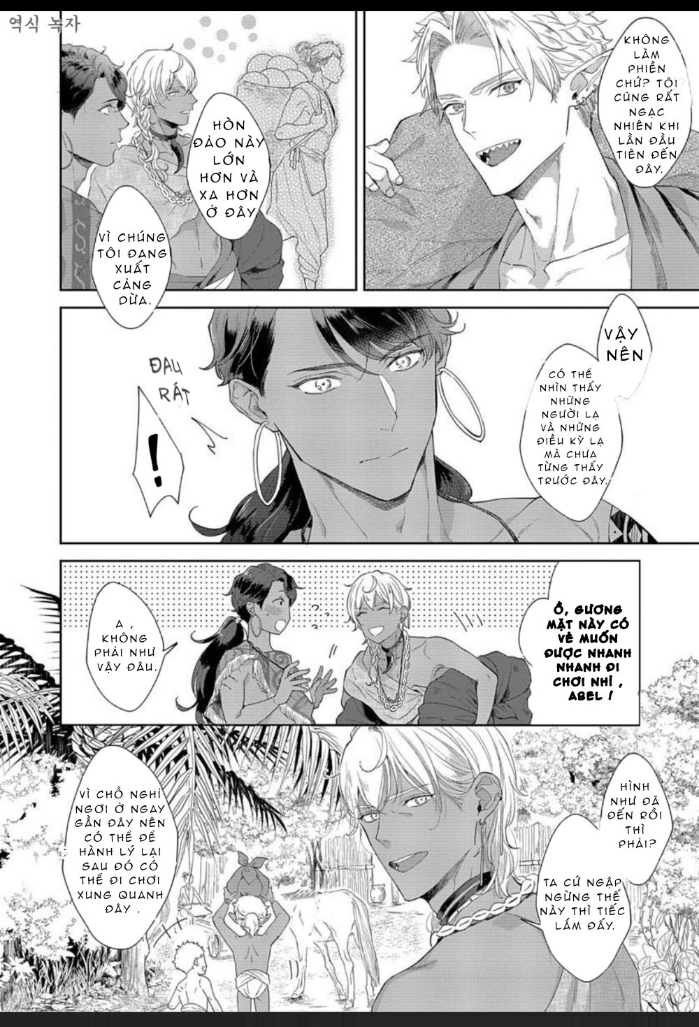 samezoku e no sasagemono chapter 4 4