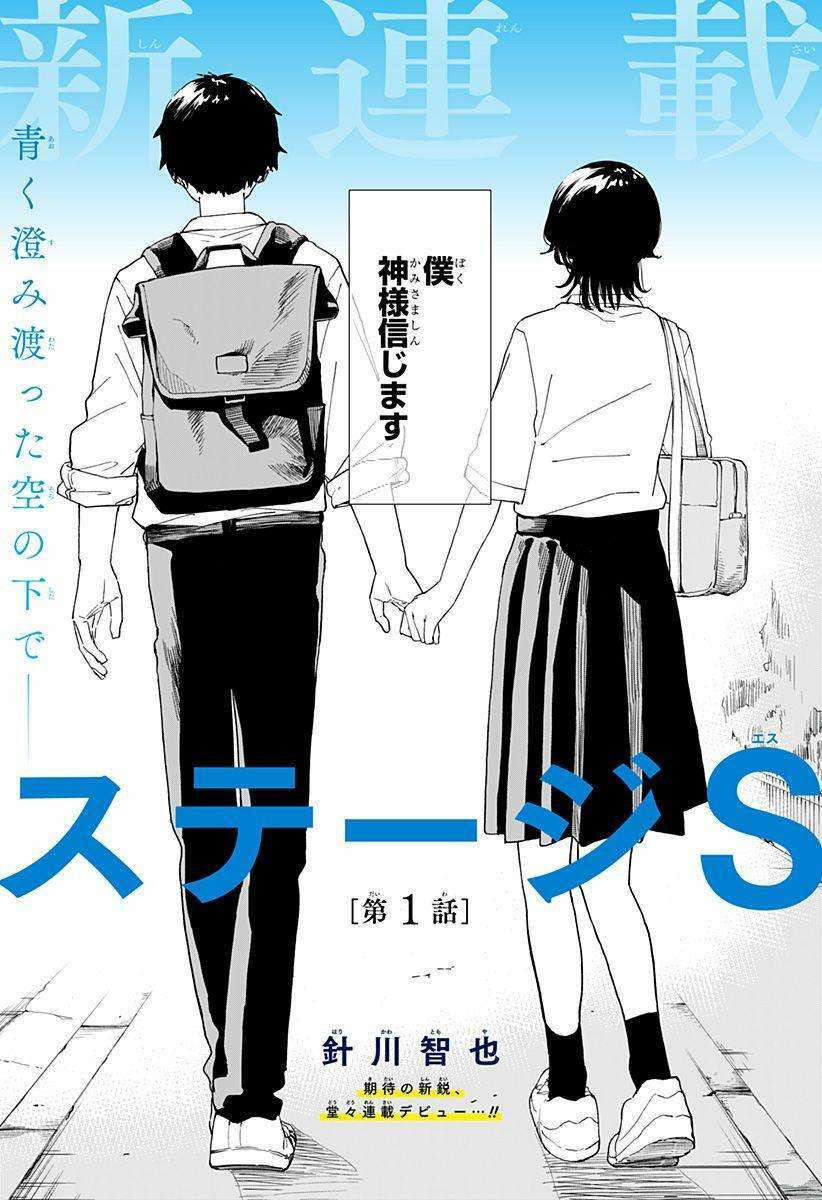 stage s chapter 1.1 1