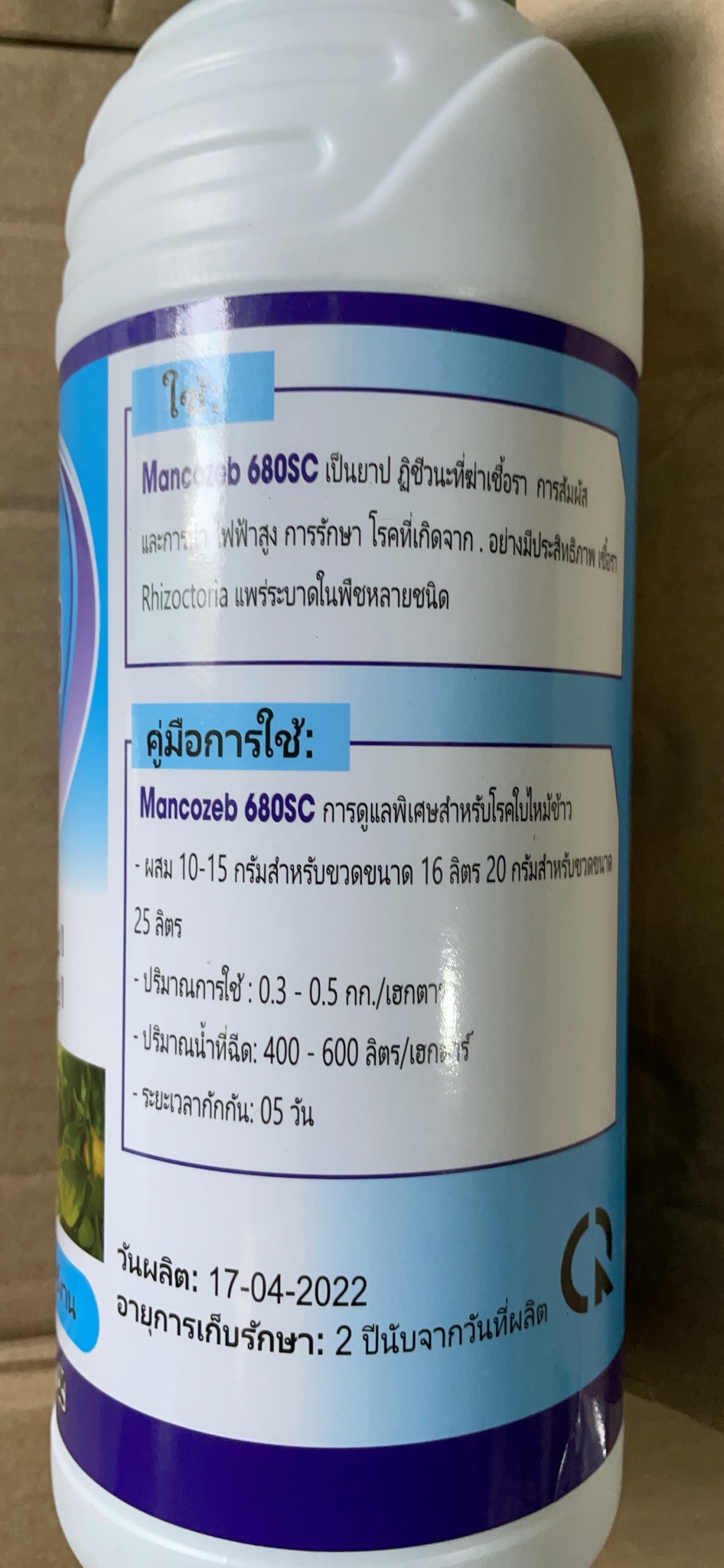 Chế phẩm Mancozeb và Cymoxanil lọ 1 lít chăm sóc cây trồng