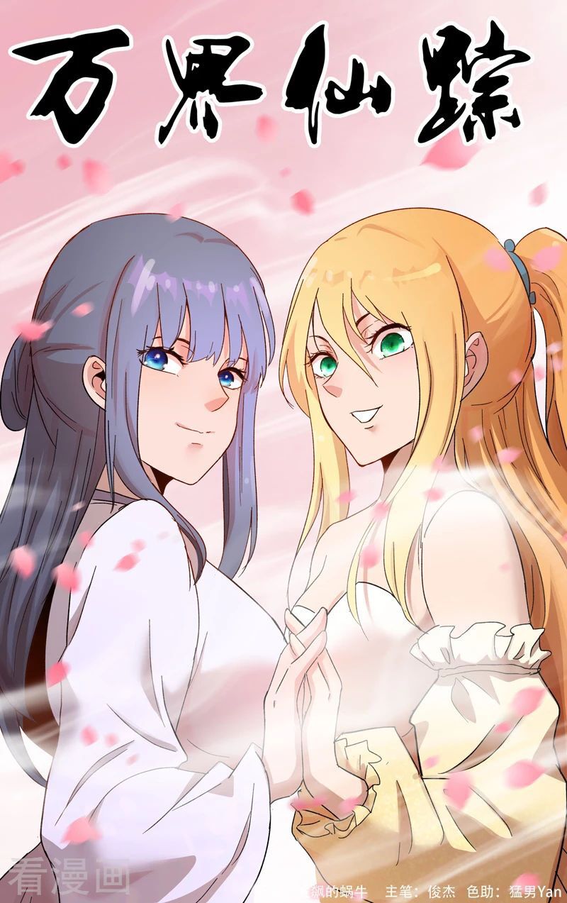 vạn giới tiên trung chapter 370 1